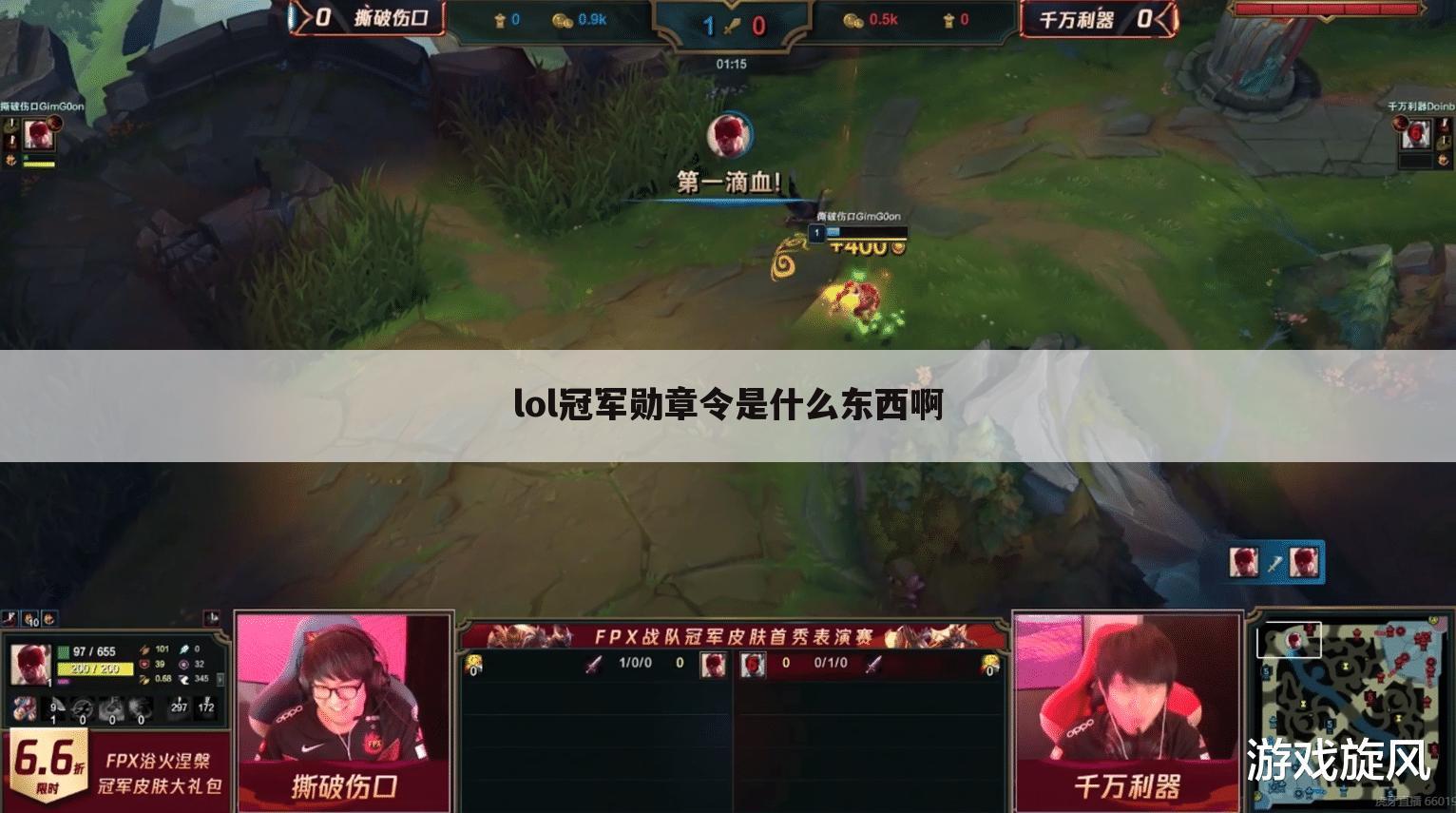 lol冠军勋章令是什么东西啊