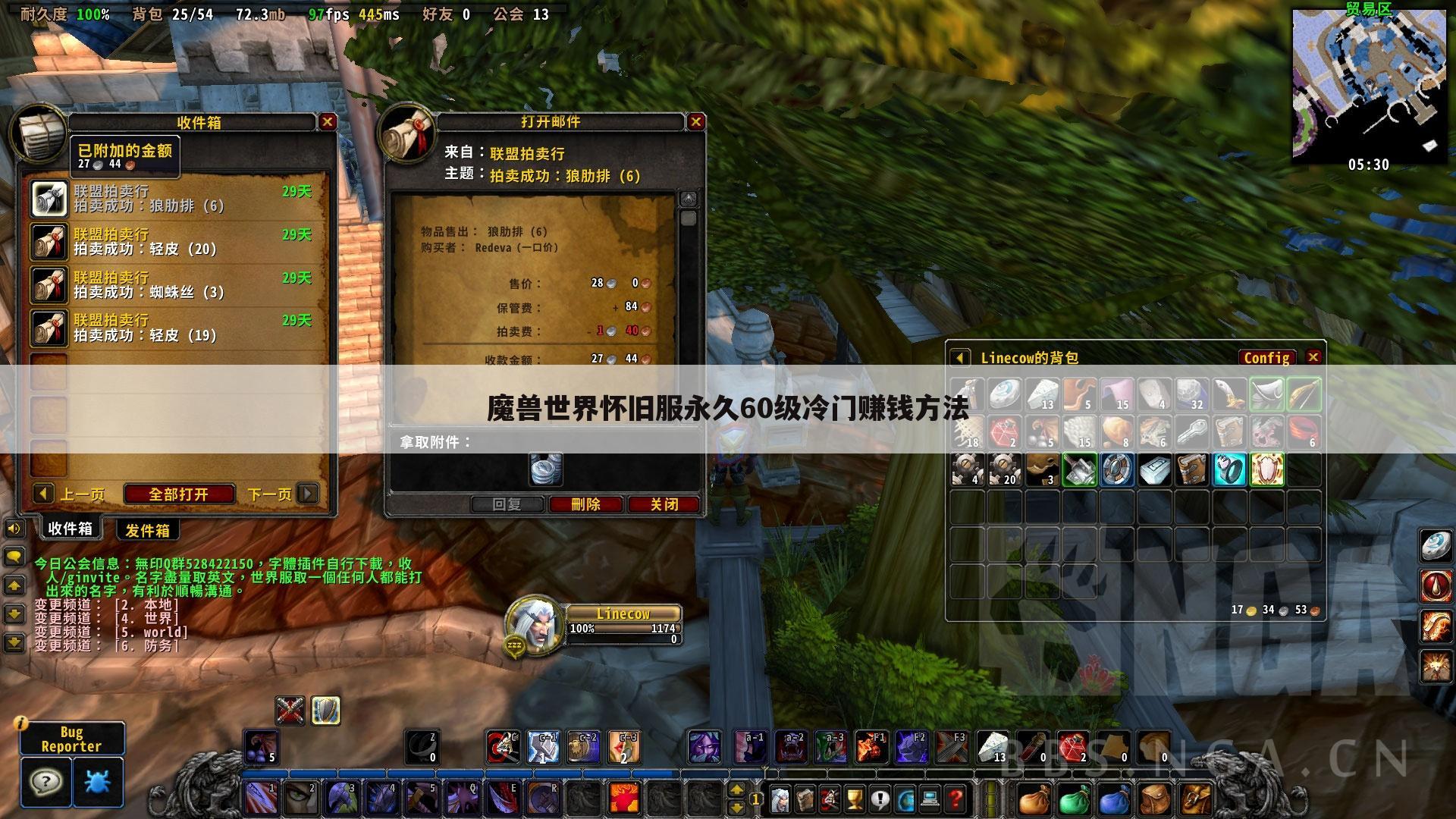 魔兽世界怀旧服永久60级冷门赚钱方法