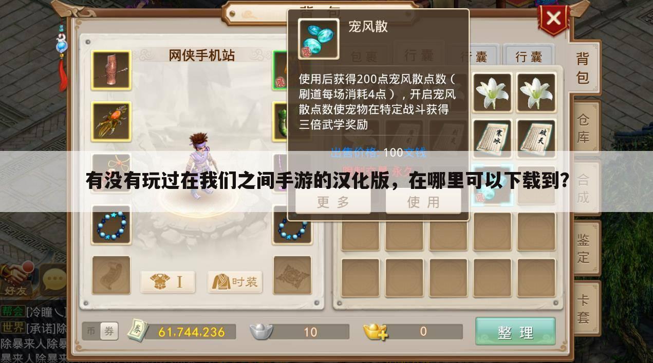 有没有玩过在我们之间手游的汉化版,在哪里可以下载到?