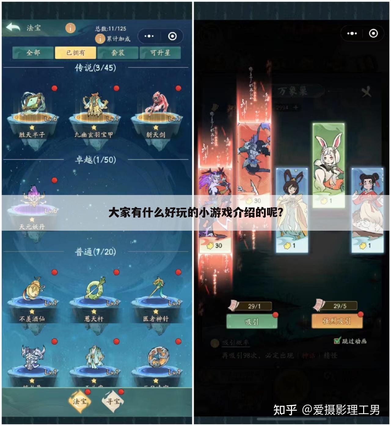 大家有什么好玩的小游戏介绍的呢?