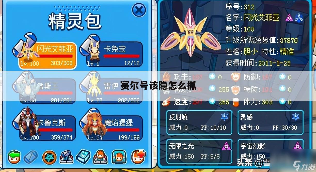 赛尔号该隐怎么抓