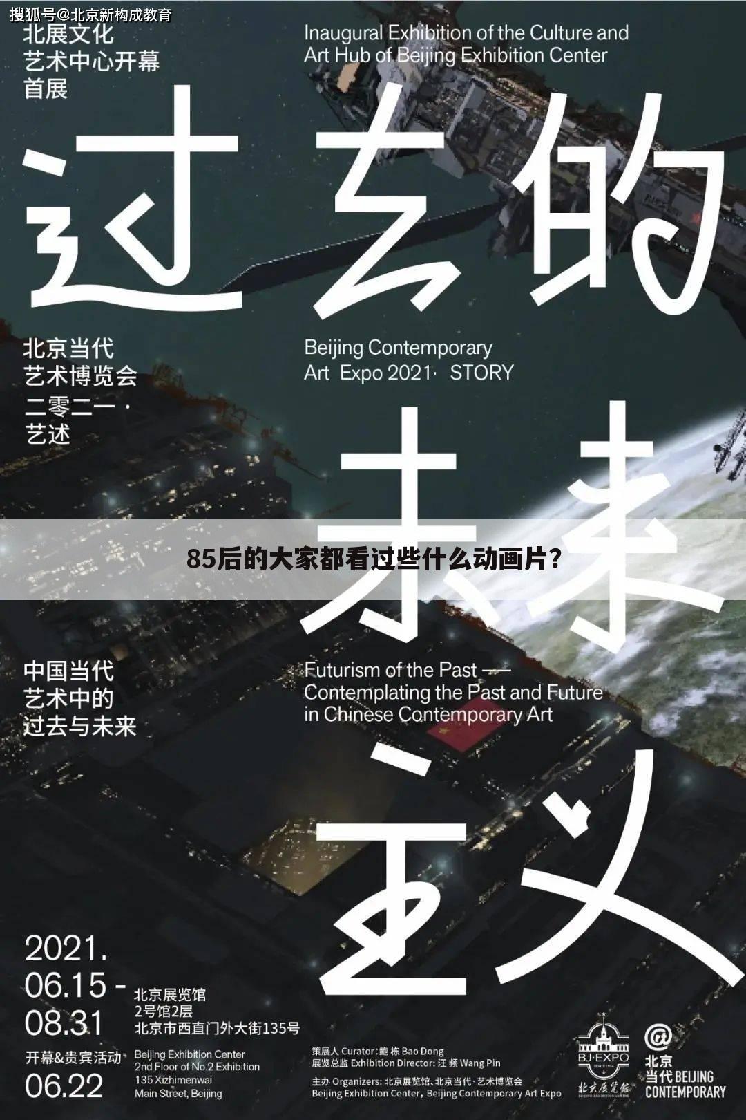 85后的大家都看过些什么动画片?